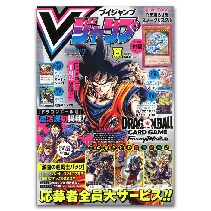 V JUMP 2025 No.4