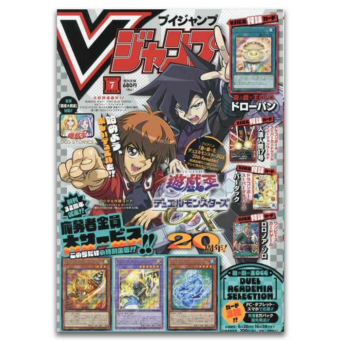V JUMP 2025 N.° 7