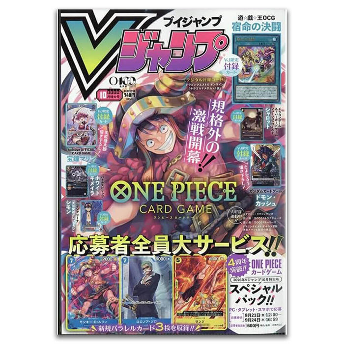 V JUMP 2026 No.10