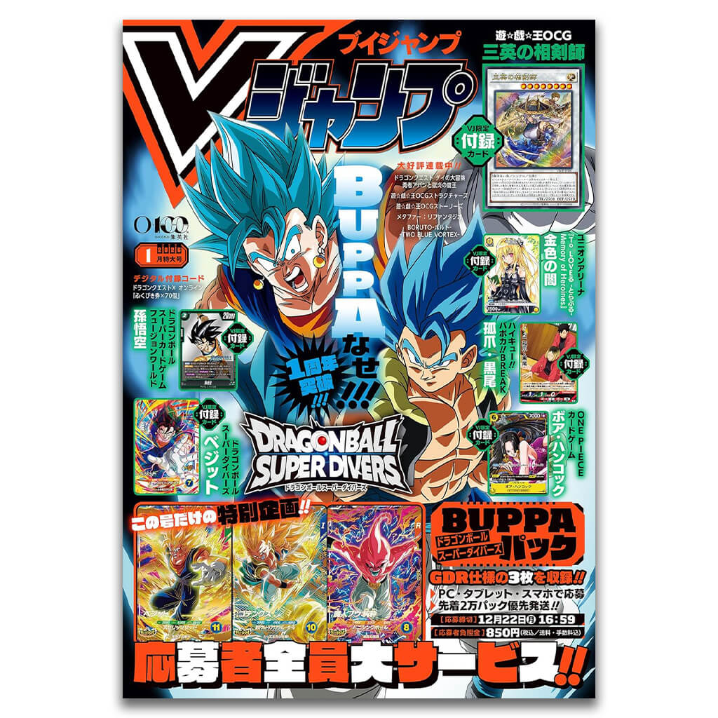 V JUMP 2026 No.1 | Japandco