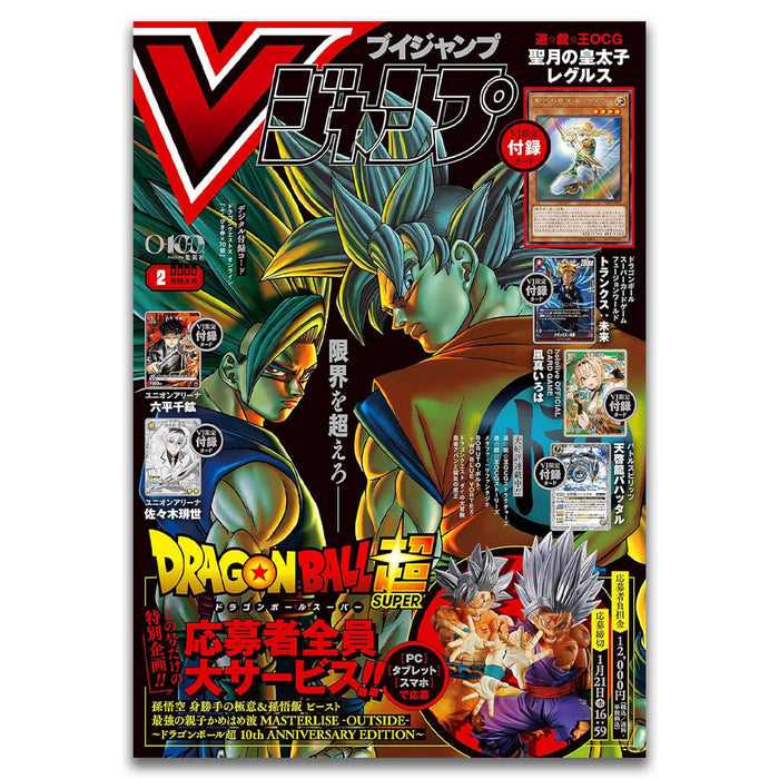 V JUMP 2026 No.2