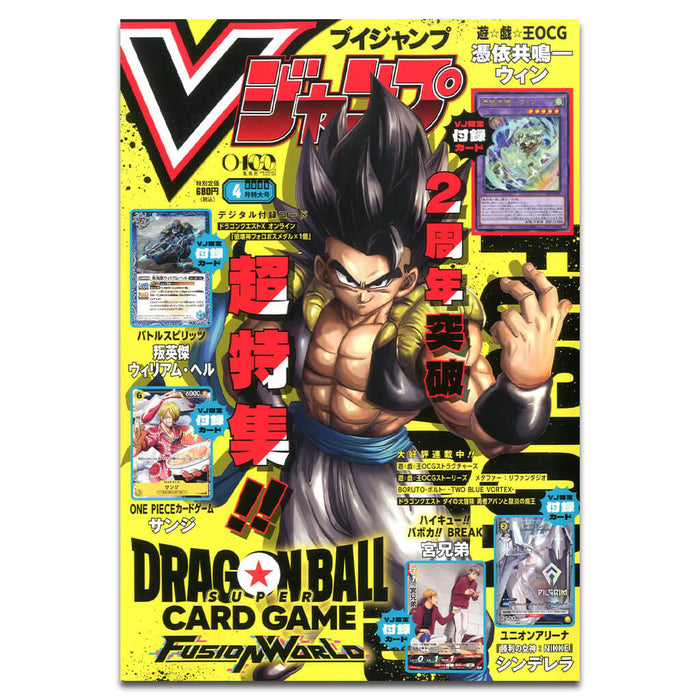 V JUMP 2026 No.4
