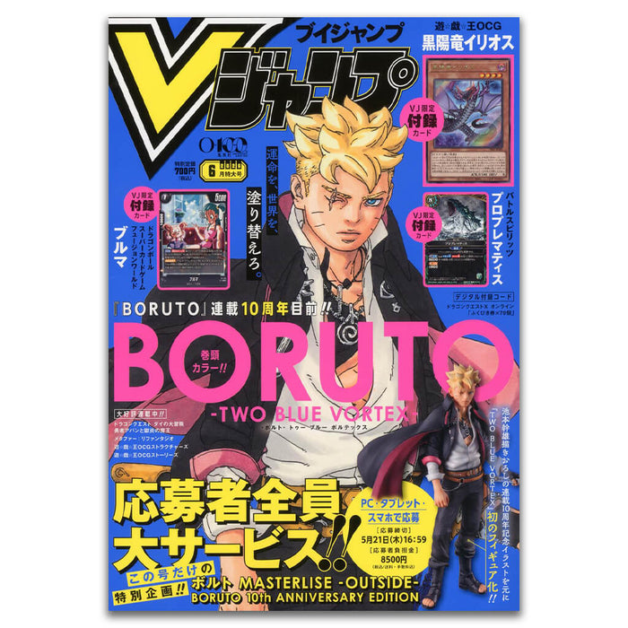 V JUMP 2026 No.6
