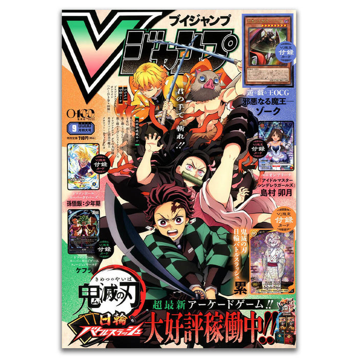 V JUMP 2026 No.9