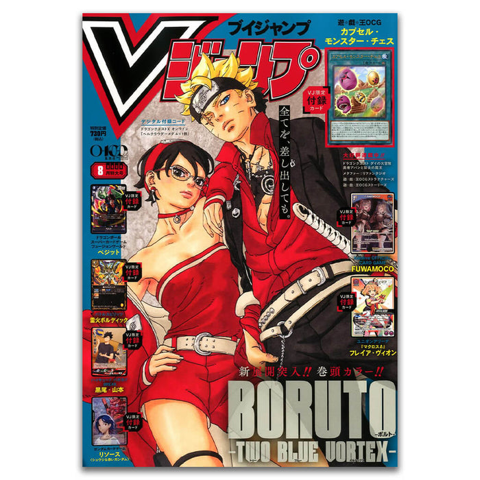 V JUMP 2026 No.8