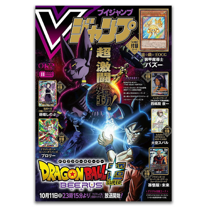 V Jump 2026 No.11
