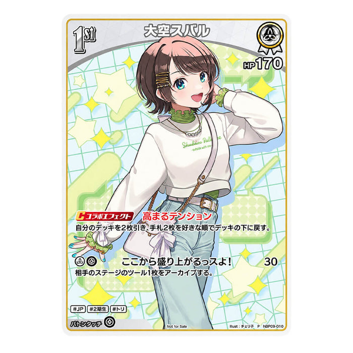 V Jump 2026 No.11