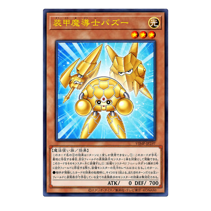 V Jump 2026 No.11
