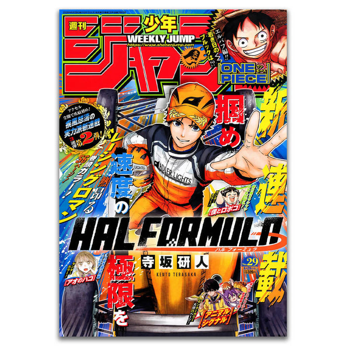 WEEKLY SHONEN JUMP 2026 No.29