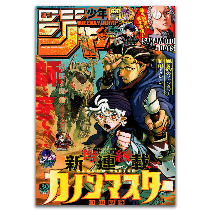 WEEKLY SHONEN JUMP 2026 No.30