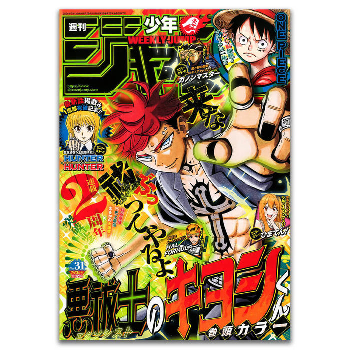 WEEKLY SHONEN JUMP 2026 No.31