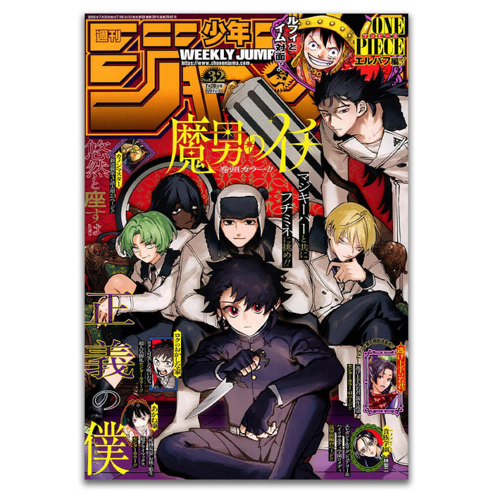 WEEKLY SHONEN JUMP 2026 No.32