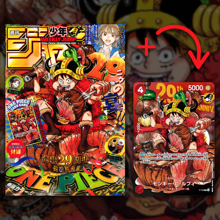 WEEKLY SHONEN JUMP 2026 No.33 + CARD MONKEY D. LUFFY P-159