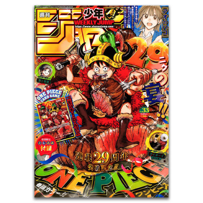 WEEKLY SHONEN JUMP 2026 No.33 + CARD MONKEY D. LUFFY P-159