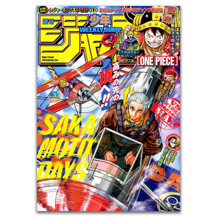WEEKLY SHONEN JUMP 2026 No.35