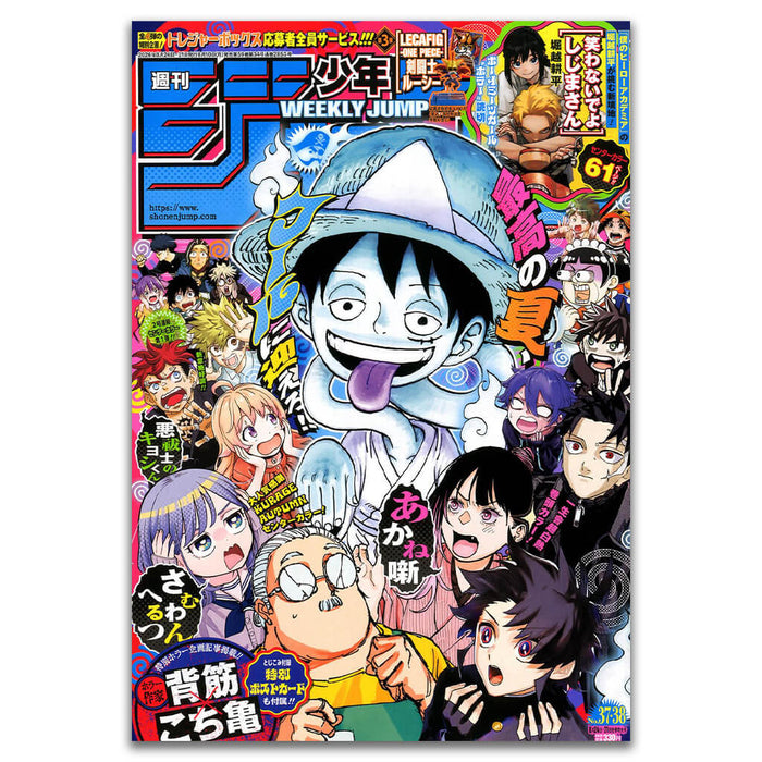 WEEKLY SHONEN JUMP 2026 No.37-38