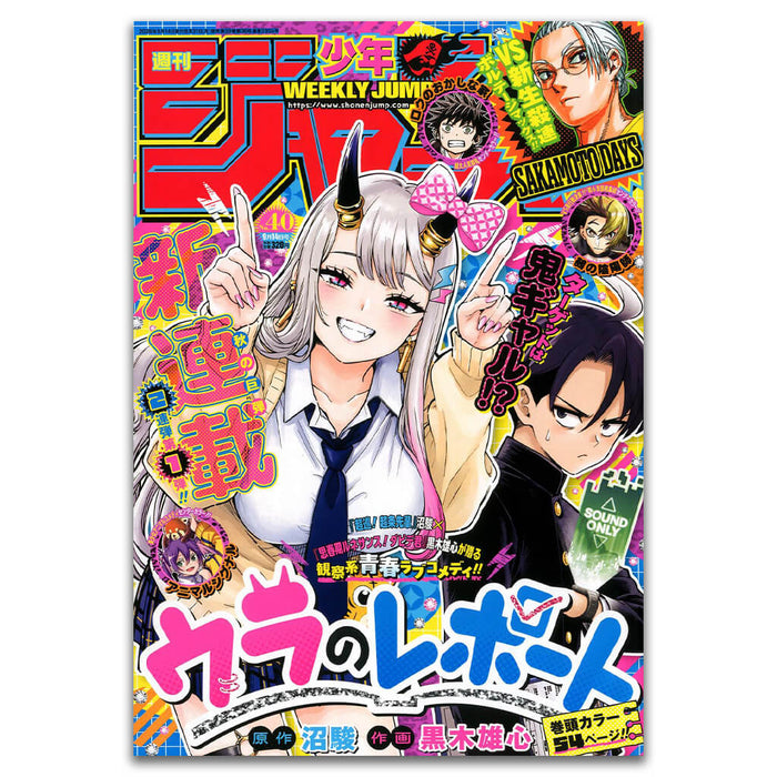 WEEKLY SHONEN JUMP 2026 No.40
