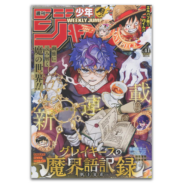 WEEKLY SHONEN JUMP 2026 No.41
