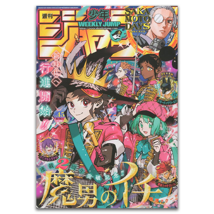 Weekly Shonen Jump 2026 No.45