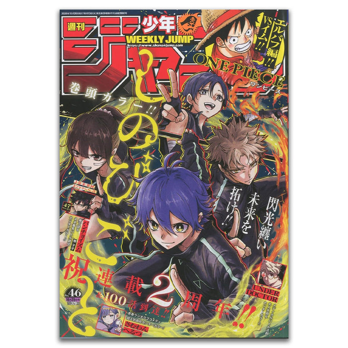 Weekly Shonen Jump 2026 No.46