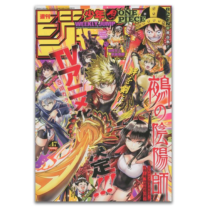 Weekly Shonen Jump 2026 No.47