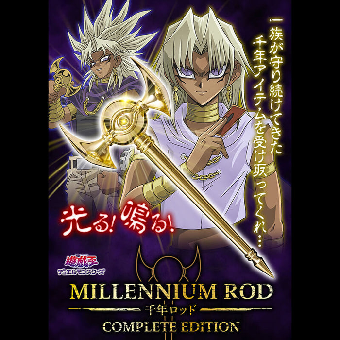 YU-GI-OH! DUEL MONSTERS - MILLENNIUM ROD COMPLETE EDITION (AVEC LED) JAPANDCO 1c