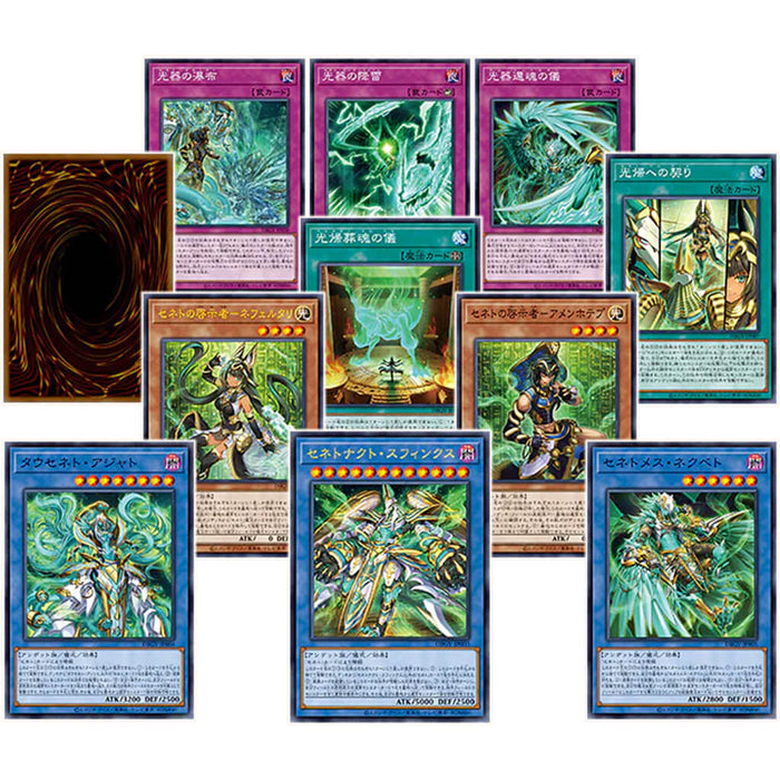 YU-GI-OH! OCG DUEL MONSTERS DECK BUILD PACK GLORIOUS VICTORS