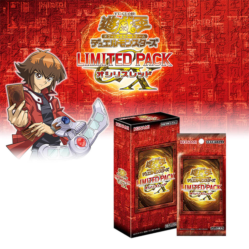 deck yu gi oh gx Cards Limited GX Pack - OSIRIS RED – Yu-Gi-Oh!