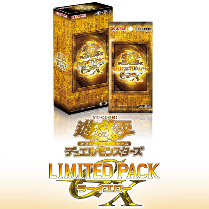 YU-GI-OH! OCG DUEL MONSTERS LIMITED PACK GX - RA YELLOW