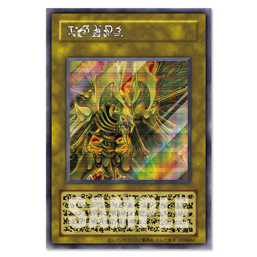 yugioh gx cards for sale Cards Limited Pack GX - RA Yellow – Yu-Gi-Oh!
