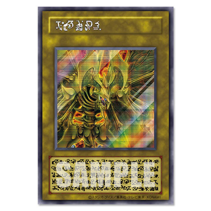 YU-GI-OH! OCG DUEL MONSTERS LIMITED PACK GX - RA YELLOW