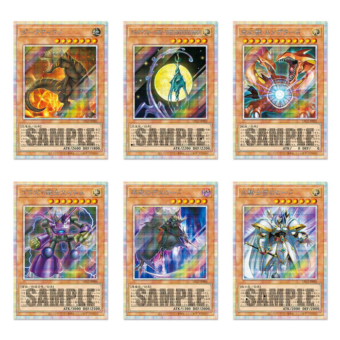 YU-GI-OH! OCG DUEL MONSTERS LIMITED PACK GX - RA YELLOW