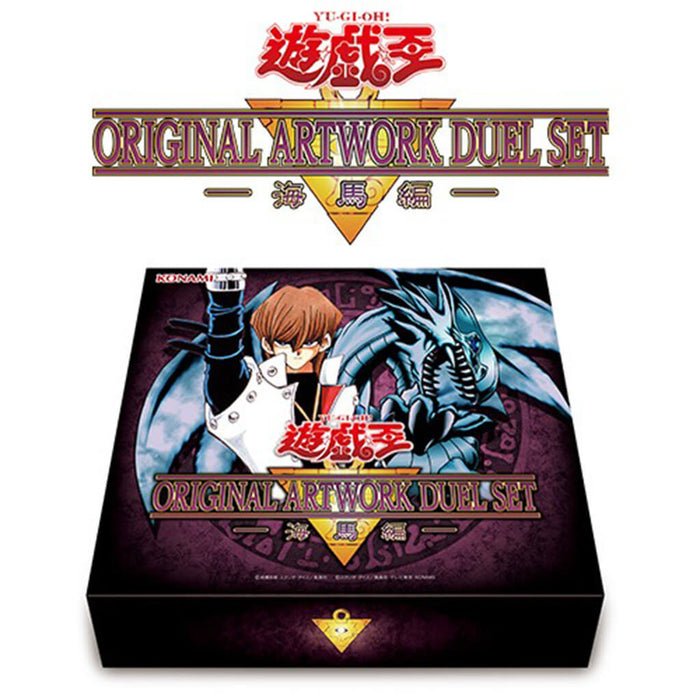 YU-GI-OH! ORIGINAL ARTWORK DUEL SET KAIBA ARC