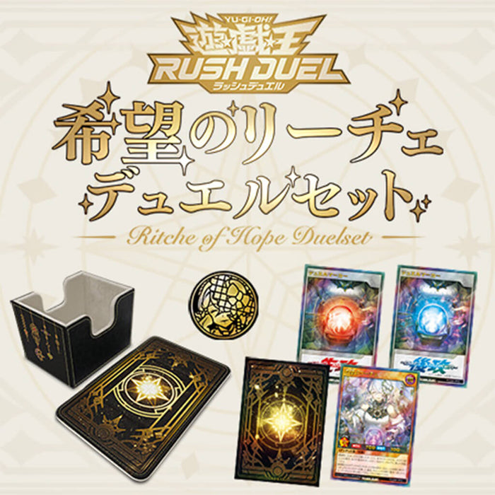 YU-GI-OH! RUSH DUEL HOPEFUL REICHE DUEL SET