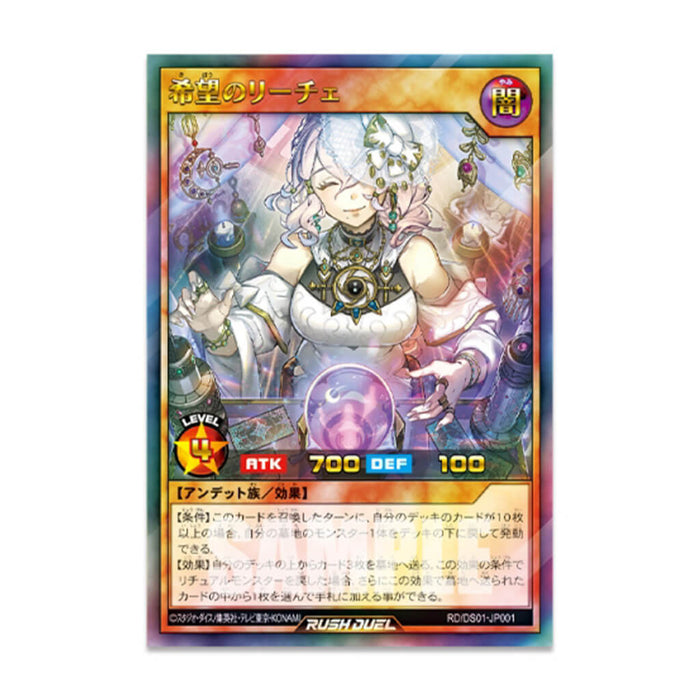 YU-GI-OH! RUSH DUEL HOPEFUL REICHE DUEL SET