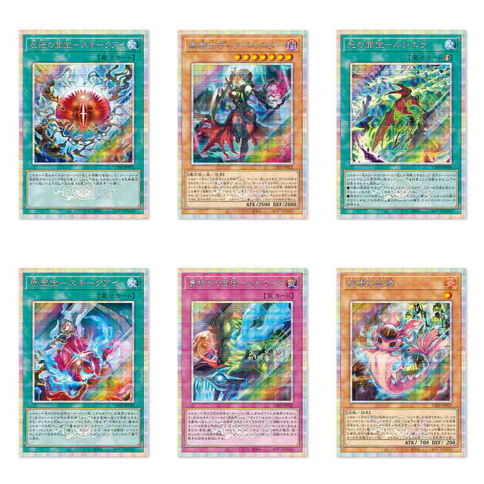 Yu-Gi-Oh! OCG Duel Monsters Complete File - The Demon of the Sinful Treasure Hunt
