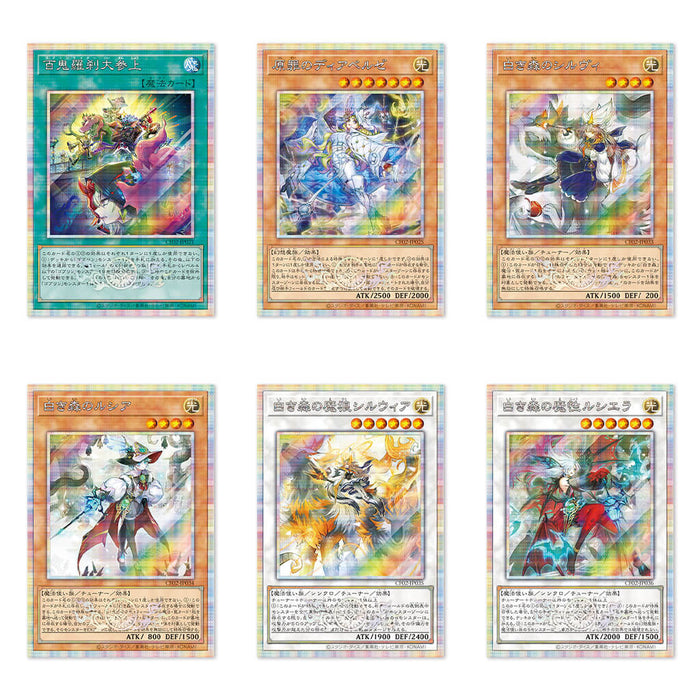 Yu-Gi-Oh! OCG Duel Monsters Complete File - The Demon of the Sinful Treasure Hunt