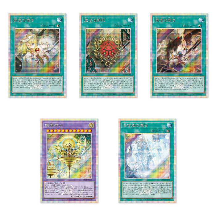 Yu-Gi-Oh! OCG Duel Monsters Complete File - The Demon of the Sinful Treasure Hunt