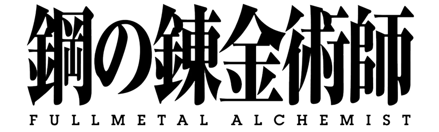 Fullmetal Alchemist