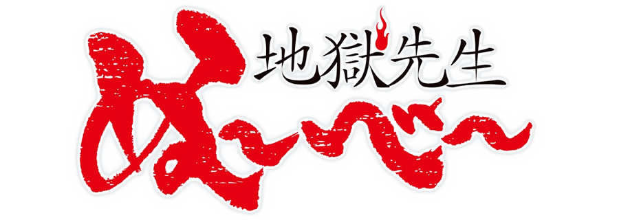 Hell Teacher: Jigoku Sensei Nube