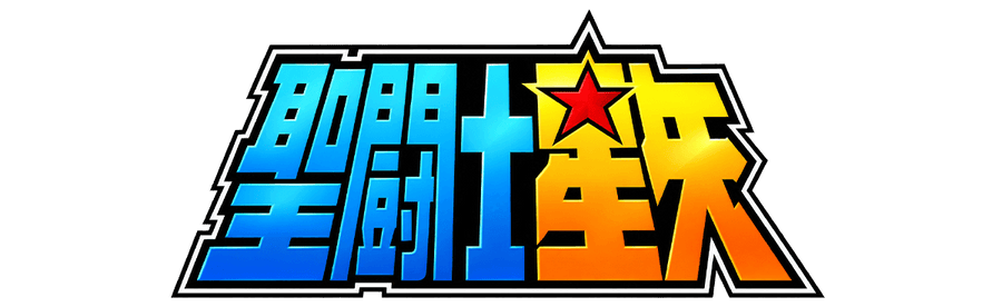Saint Seiya