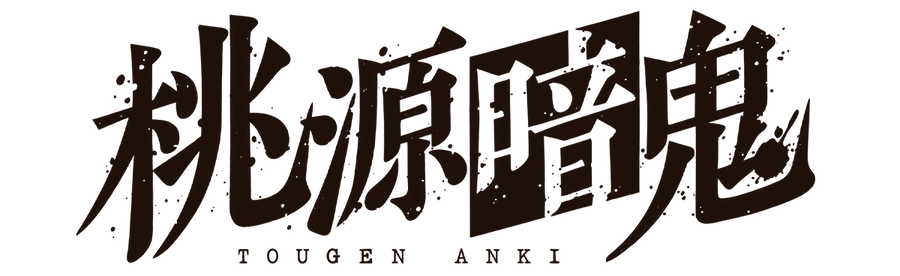 Tougen Anki