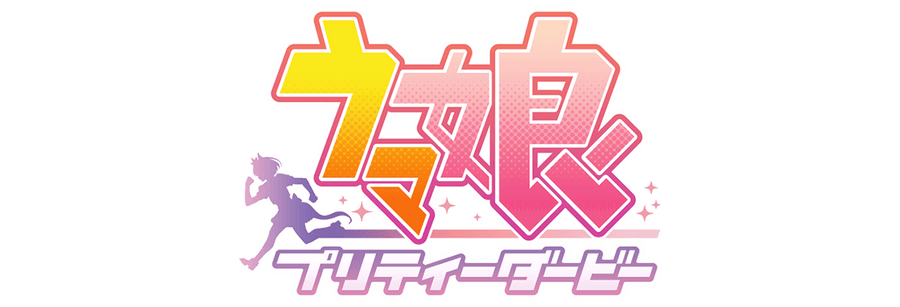 Umamusume: Pretty Derby