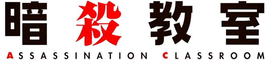 Assassination Classroom