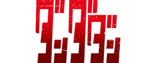 Dandadan