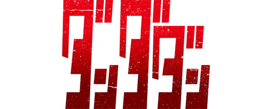 Dandadan