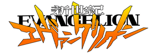 Evangelion