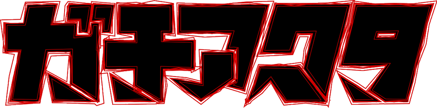 Gachiakuta
