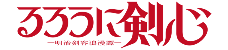 Rurouni Kenshin